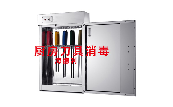 成都武侯学校厨房设备刀具消毒柜 成都武侯学校厨房设备刀具消毒柜